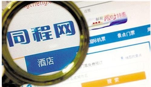 我想在同程藝龍網上購買火車票,不知道是否靠譜