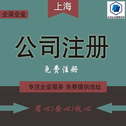 奉賢區(qū)工商注冊(cè),奉賢區(qū)公司注冊(cè)代理,奉賢區(qū)代辦注冊(cè)公司價(jià)格