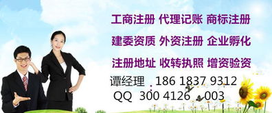 2017工商注冊(cè)食品經(jīng)營全包給誰打電話圖片,2017工商注冊(cè)食品經(jīng)營全包給誰打電話高清圖片 掘金北京登記注冊(cè)代理事務(wù)所,