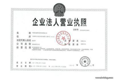 【圖】- 寧波江東區免費辦理新公司工商注冊手續、記賬報賬增資 - 寧波江東東柳會計/審計 - 百姓網