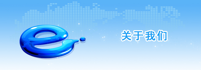 江蘇新紀元信息發(fā)展