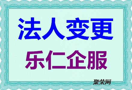 在北京順義區(qū)辦理營(yíng)業(yè)執(zhí)照地址變更辦理流程和材料