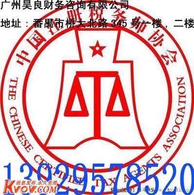 番禺工商注冊(cè) 辦理-qqq881qqq-KVOV信息發(fā)布網(wǎng)_分類信息網(wǎng)站