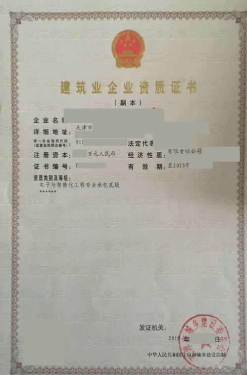 天津電子與智能化專包二級資質(zhì)轉(zhuǎn)讓全流程指南 含安許、工商與異常解除